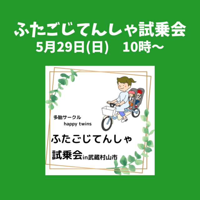 最大82％オフ！ 2 20まで ふたごじてんしゃ いしころくろ色 sushitai